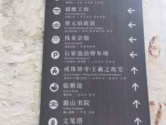 -绍兴书圣故里景区