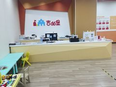 -吉的堡成长中心(五角场安波校区)
