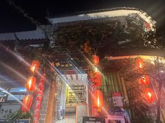 -吃货私房菜(丽江束河古镇店)