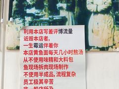 -明呈黄鱼面馆(斜土路店)