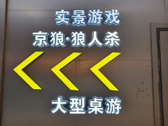 -怦然秘事游戏体验馆(银座和谐广场店)