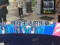 -时尚天河商业广场