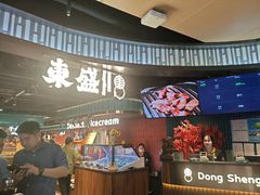 -東盛炭烤自助料理(浦东文峰广场店)