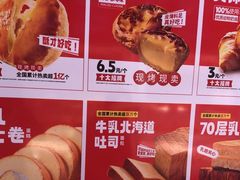 -味多美蛋糕(回龙观东大街店)