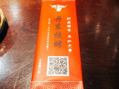 -丹东立强海鲜烧烤·牛B大串(星海店)