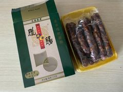 鸭肝腊肠-荣华饼家(元朗大马路店)