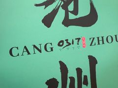 -0317火锅鸡·清真(正达店)