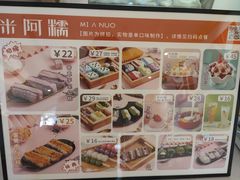-米阿糯糕团•酒酿•甜品(莫愁店)