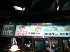-六合夜市