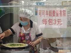 -水丰路鸡蛋饼