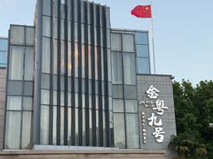 -金粤九号(李公堤店)