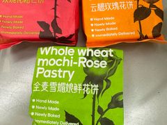 -HappyMiss花满楼·鲜花饼·鲜花茶·伴手礼(上海环球港店)