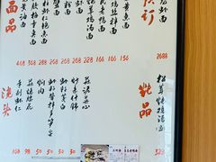 -御面斋精品面馆