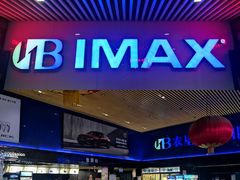 -农垦博纳国际影城(津奥广场IMAX店)