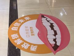 -佛山中大口腔医院·市二级口腔专科医院