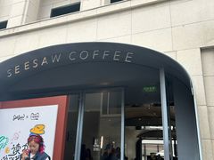 -Seesaw Coffee(上生新所店)