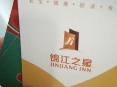 -锦江之星(北京中关村店)