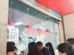 -吴山烤禽 (吴山路店)