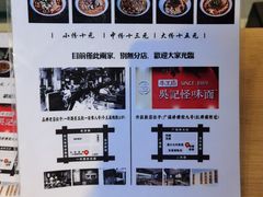 -吴记怪味面(牛王庙店)