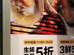 -木屋烧烤(坂田天安云谷店)