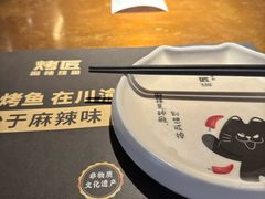 -烤匠麻辣烤鱼(观音桥大融城店)
