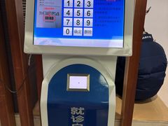 -天津市第一中心医院(复康路院区)