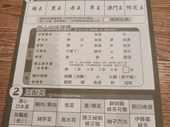 -豚王拉面(澳门银河店)