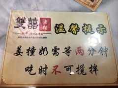 -双喜老铺(人民广场店)
