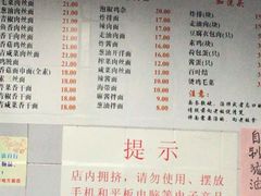 菜单-老地方面馆(思南路店)