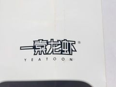 -一棠龙虾•王牌虾球(光谷天地店)