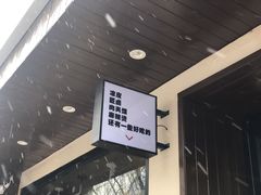 -良皮俍匠·凉皮·麻辣烫(中心广场店)