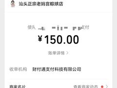 -老妈宫粽球