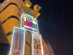 -北国商城