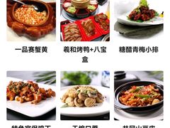 -羲和雅苑•北京烤鸭(平安国际金融中心店)