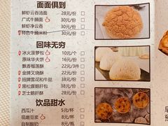 -粤域茶餐厅