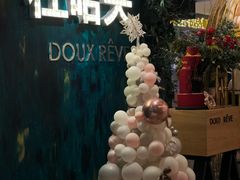 -杜哈夫DOUX RÊVE·生日蛋糕(日月光店)
