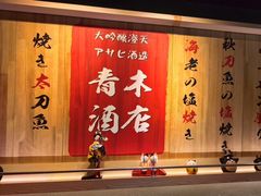 -禾绿回转寿司(万柳华联店)