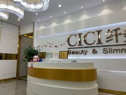 -CICI纤美·科技减肥美容