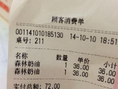 iphone_upload_pic-Jazcu珍仕菓鲜榨果汁(西单大悦城店)