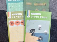 -汉翔书法丨书法·美术·硬笔·国画(五道口校区)