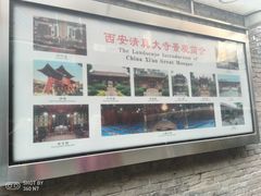 -西安化觉巷清真大寺