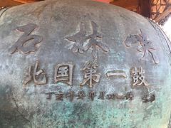-京东石林峡风景区