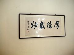 -高玛纳驴肉火烧(一世界店)