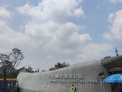 -大梅沙海滨公园