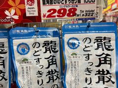 -Don Quijote(京都Avanti店)