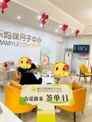 -爱贝乐妈咪月子中心