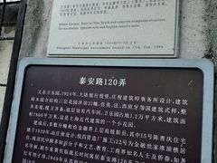 -喜士多(泰安店)