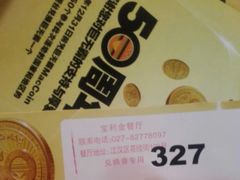 -麦当劳(国贸店)