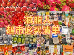 -AEON超市(永旺梦乐城泰达店)