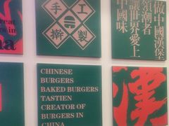 -塔斯汀·中国汉堡(万达店)